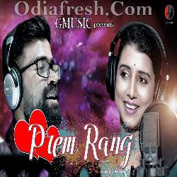 Prem Rang  - Mate Prema Helare - Romantic Song